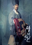 《尚衣院》曝預(yù)告海報 高洙為樸信惠打造華服