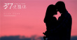 37次想你