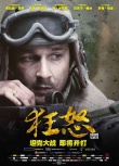 《狂怒》曝“狂怒兄弟连”人物海报 皮特表情坚毅