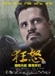 《狂怒》曝“狂怒兄弟连”人物海报 皮特表情坚毅