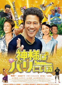 神在巴厘島