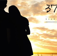 37次想你