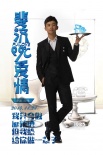 《斐濟(jì)99℃愛情》曝角色海報(bào) 張佑赫等角色起底