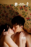 《推拿》黃軒、黃璐赤裸相擁 奉獻最大尺度戲碼