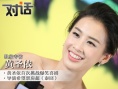 《拆散專家》導(dǎo)演否認(rèn)學(xué)鄧超 黃圣依：相信感情