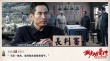 《黃克功案件》曝人物海報(bào) 黃海冰演中年毛澤東