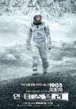 韓國票房：《星際穿越》登頂 《時尚王》領(lǐng)跑韓片
