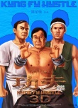 《功夫3D》定档12月24日 美漫版角色海报无厘头