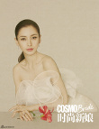 Angelababy穿婚纱PK李冰冰 演绎复古写意中式风