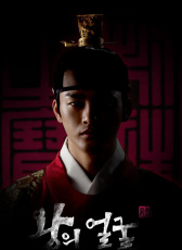 王者之相