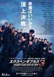 日本票房：新垣結(jié)衣新片《黎明的沙耶》險勝奪冠