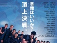 日本票房：新垣結(jié)衣新片《黎明的沙耶》險(xiǎn)勝奪冠