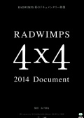 4×4 RADWIMPS纪录2014