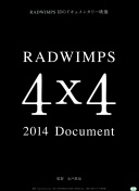 4×4 RADWIMPS纪录2014