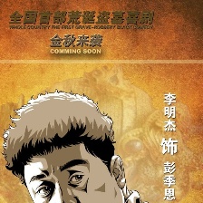 我不是賊