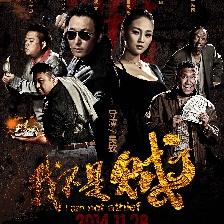 我不是賊