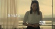 新垣结衣首扮老师有模有样 清纯素颜预告片曝光