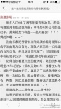 周韋彤耍心機(jī)欺騙陳小春 網(wǎng)友怒斥：滾出娛樂(lè)圈