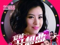 《愛(ài)情狂想曲》終極海報(bào) 三大女神輪番“施虐”