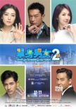 內(nèi)地票房：《星際穿越》登頂《單身男女2》破億