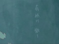花與愛麗絲殺人事件
