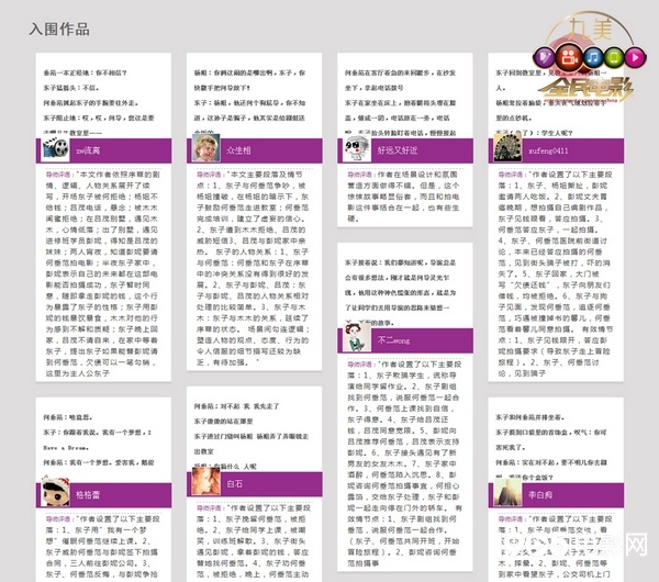 《全民電影》第一階段部分入圍劇本.jpg