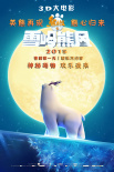 熊出沒(méi)之雪嶺熊風(fēng)