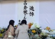 東映公司擺舊物悼念高倉健 市民自發(fā)獻(xiàn)花寄哀思