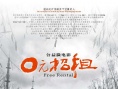 零元招租