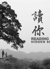 讀你
