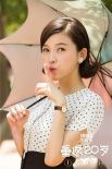 《重返20岁》曝光新特辑 杨子姗与鹿晗玩乐队