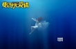 《斐濟(jì)愛(ài)情》公映 姚星彤、張佑赫四大看點(diǎn)揭秘