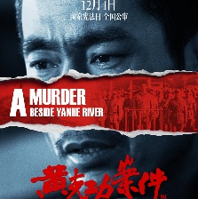 黃克功案件