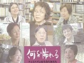 恐怖的是什么？女权主义生活的女人们