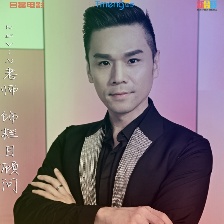 美色時代