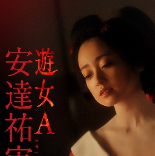 花宵道中