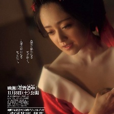 花宵道中