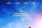 韩国票房：《星际穿越》三连庄 《熊出没》上榜