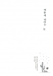 对不起，我爱你，谢谢