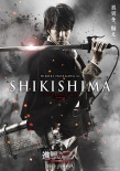 进击的巨人 真人版