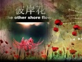 彼岸花
