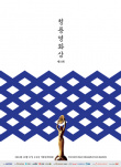 青龍獎