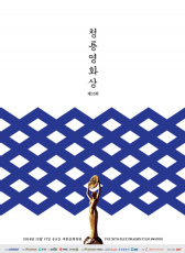 青龍獎(jiǎng)
