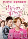 《撒娇女人》今日公映 五大观影后遗症观众须知