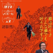 來自加藤君的消息