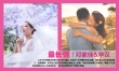 男神女神配！ 盤點(diǎn)2014年終成眷屬的愛情童話