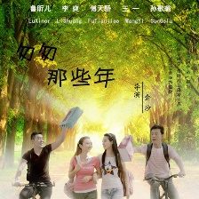 匆匆那些年