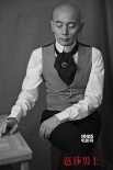 《一步之遥》将映 姜文、葛优、王志文登时尚杂志