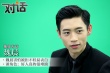魏晨《匆匆那年》演暖男 生活中不敢轻易表白