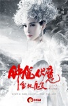 《鐘馗伏魔》連發(fā)預(yù)告、海報 陳坤李冰冰陷虐戀